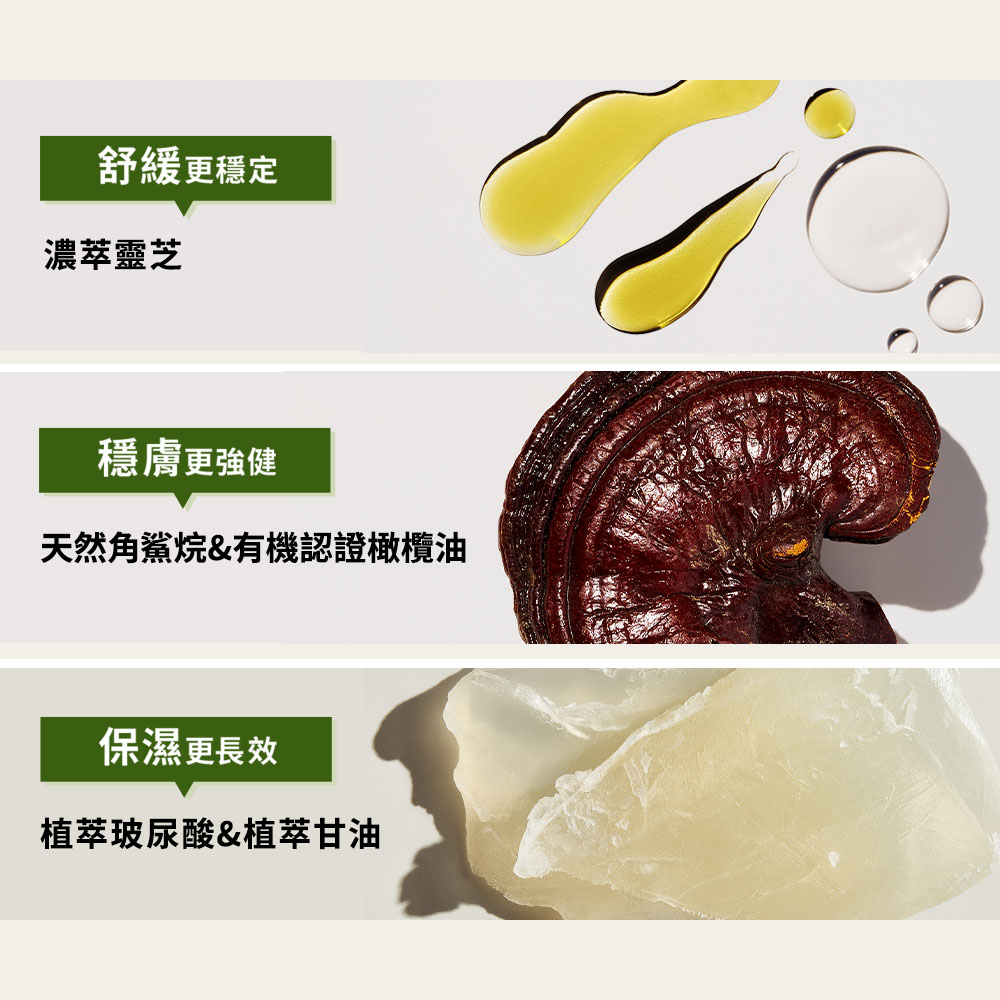 珍愛地球即期良品