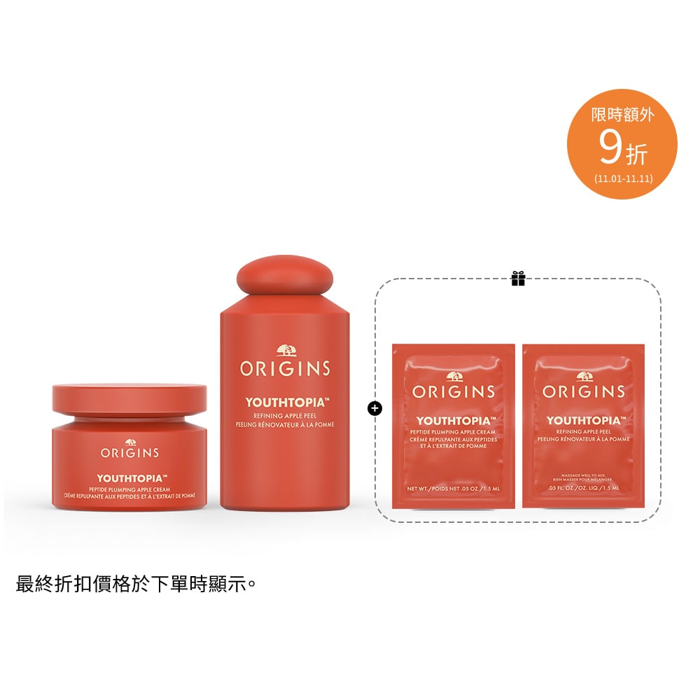 Purifying and Hydrating Face Mask Set