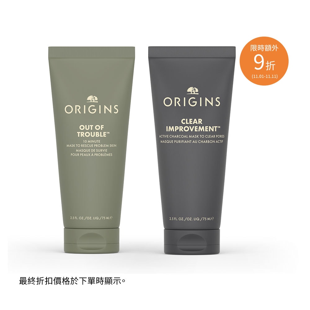 Deep Cleansing Facial Mask Set