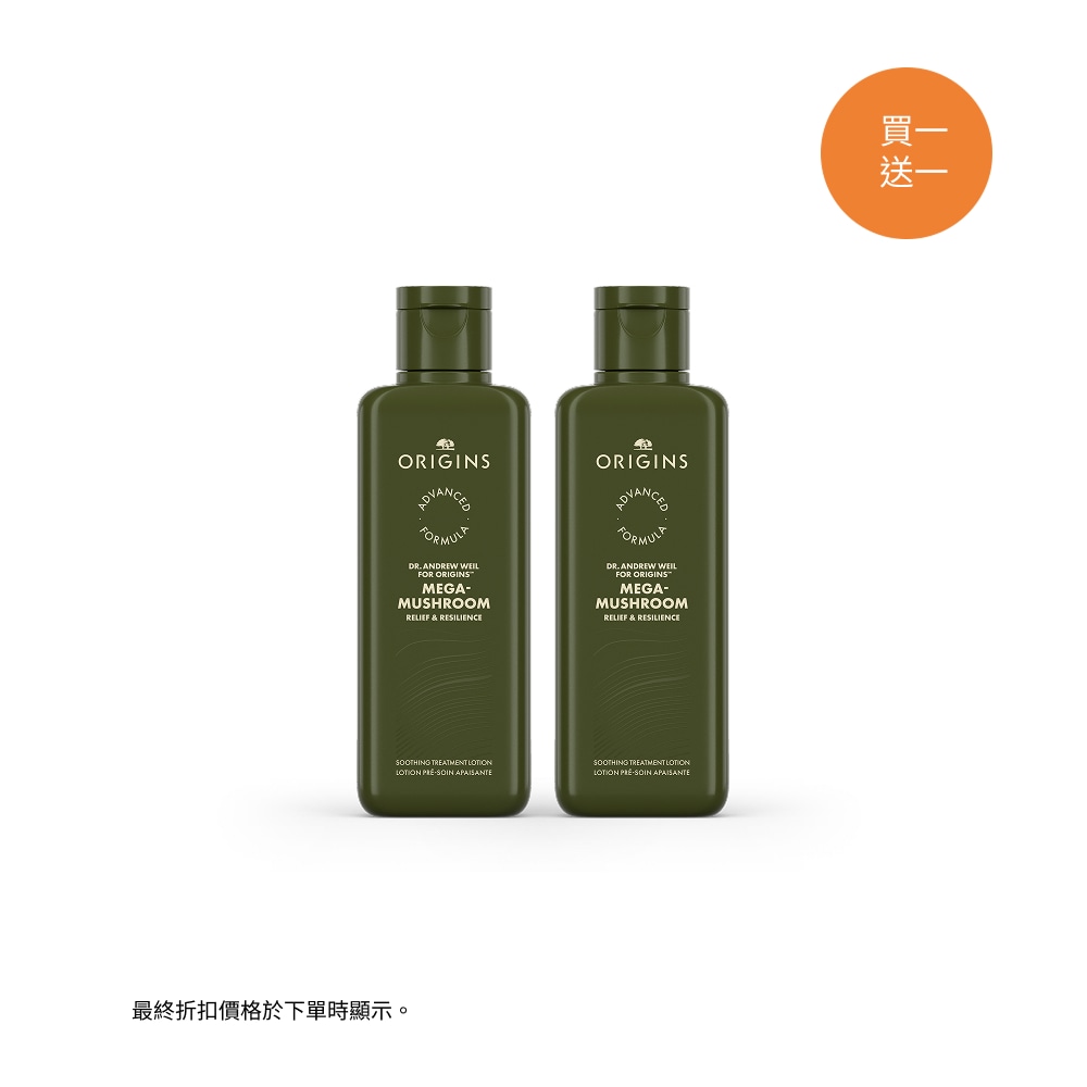 Mega-Mushroom Relief & Resilience Soothing Treatment Lotion Mega Duo Set
