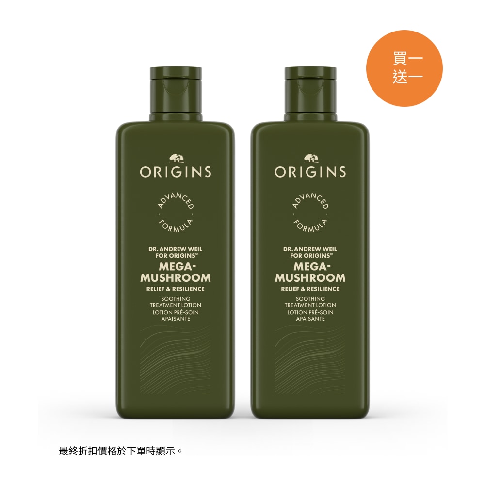 Mega-Mushroom Relief & Resilience Soothing Treatment Lotion Duo Set